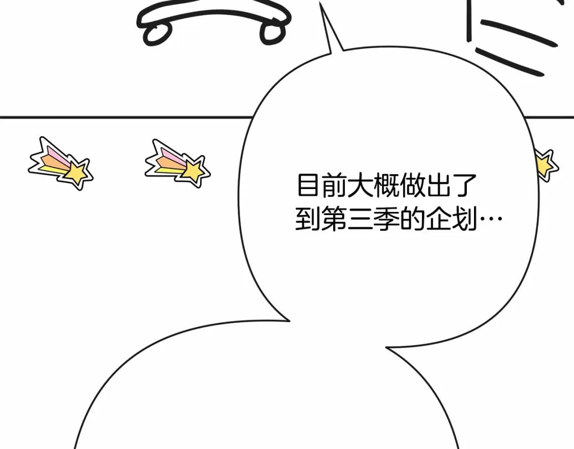 迟来的后记：作者创作心路历程揭秘！117