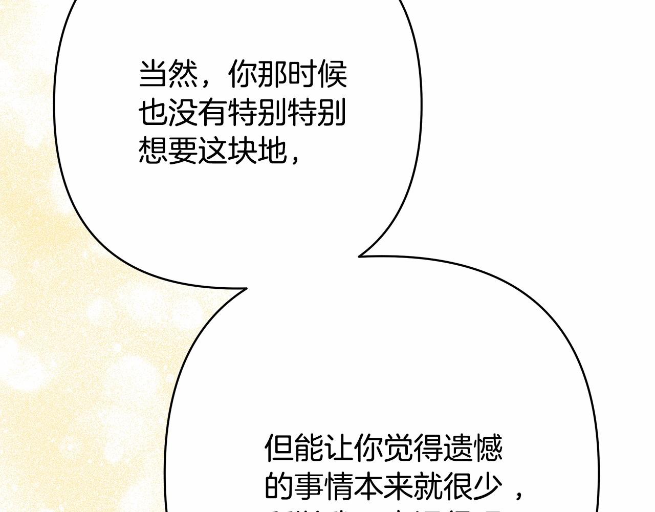 第6话 扑倒大公，我磕到了159