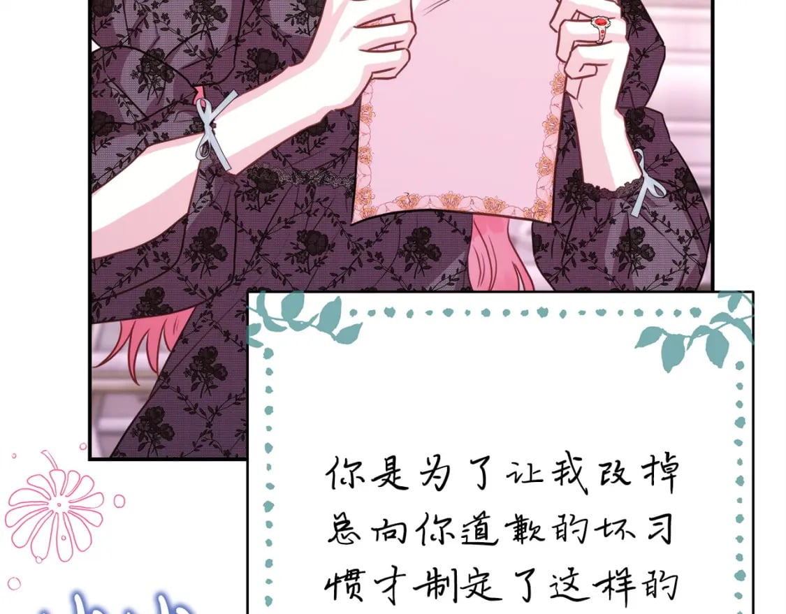 第67话 规则什么的见鬼去吧107