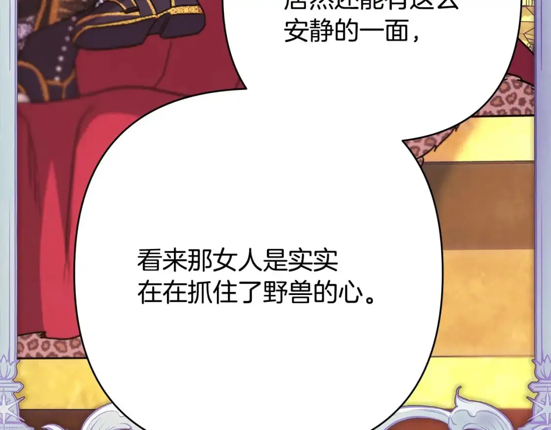 第78话 爱人的陪伴是良药285