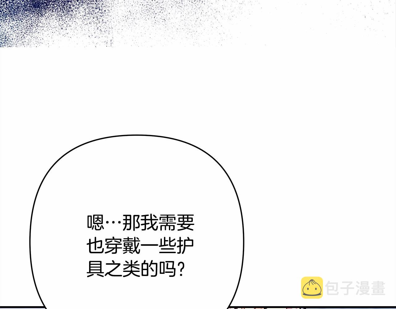 第14话 神的旨意就是必须一起贴贴84