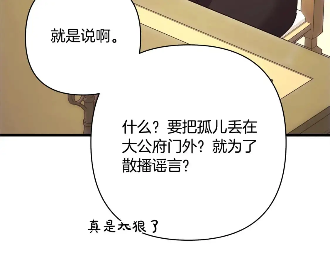 第87话 夫妻同心，其利断金161
