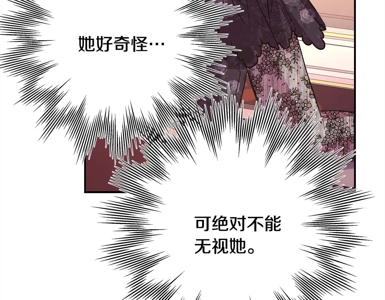 第27话 可爱的丈夫17