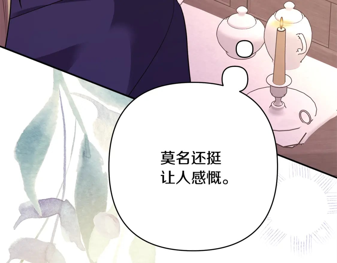 番外3 玛诺思与利威尔（莉泰拉父母）上82