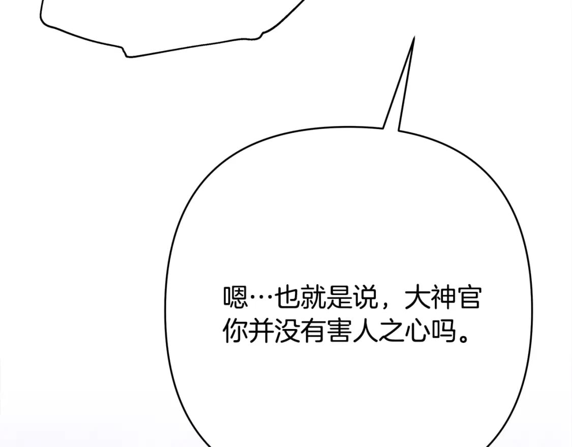 第51话 给你一个悔过的机会79