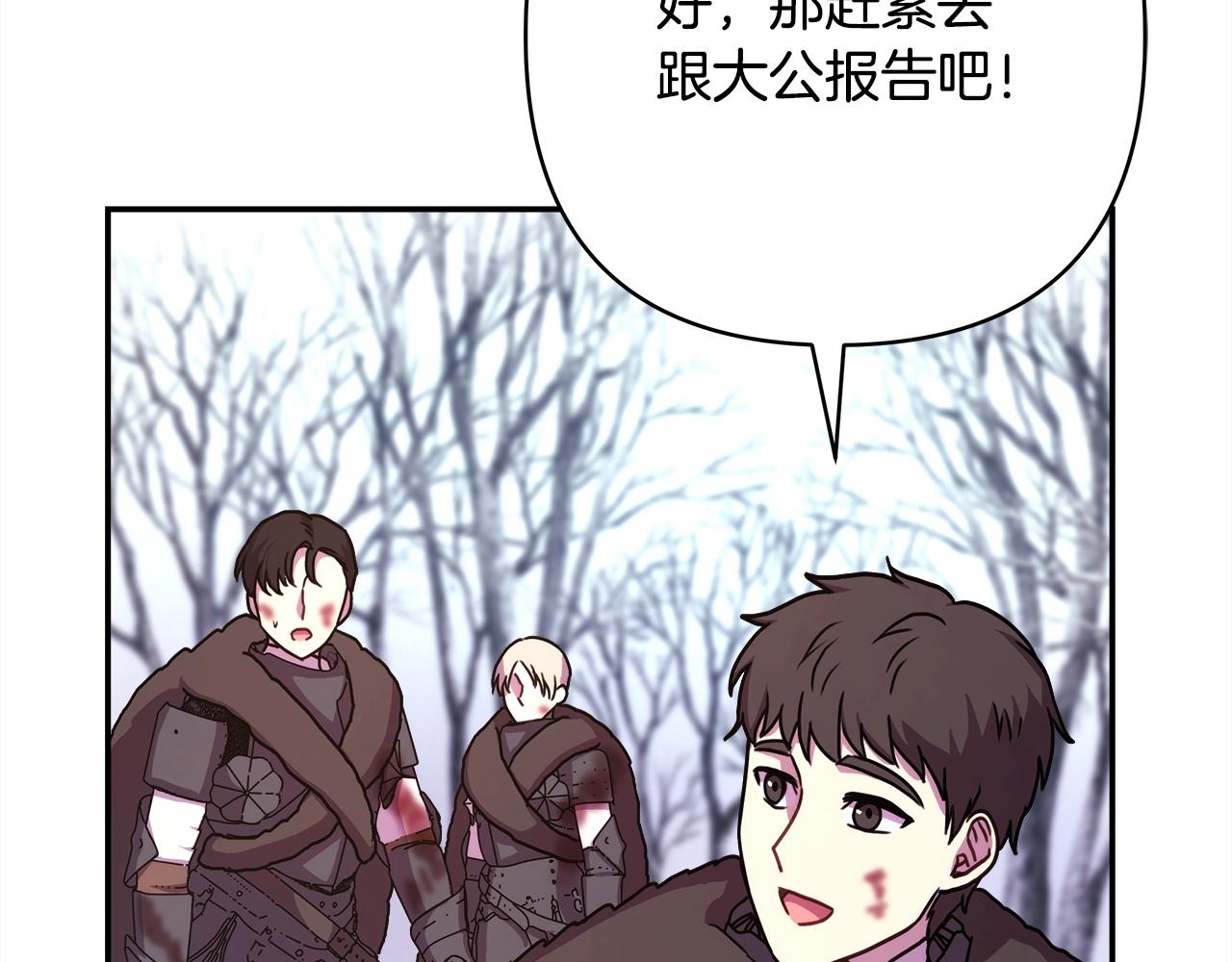 第7话 被拒绝的时候委委屈屈5