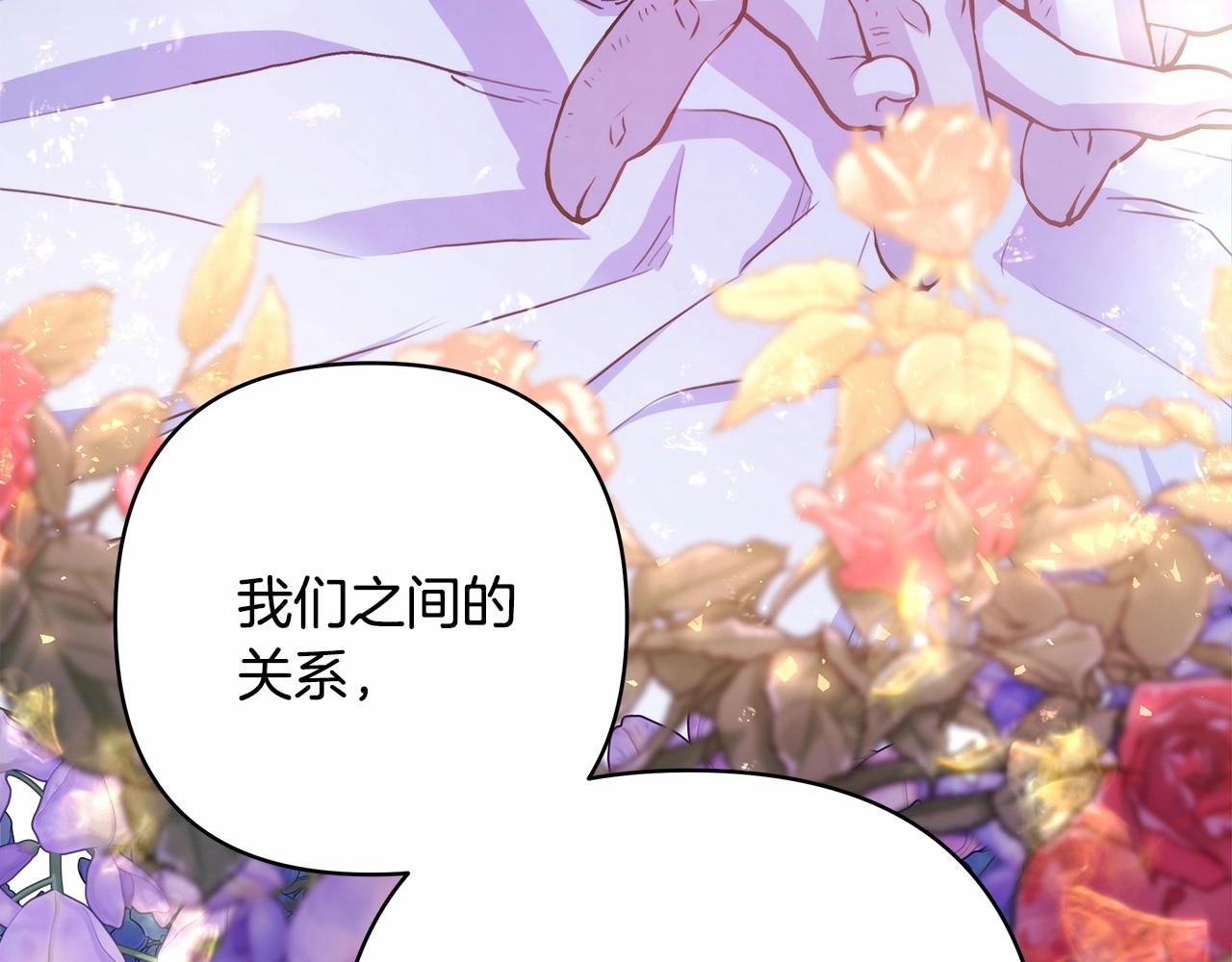 第36话 生崽的可能性132