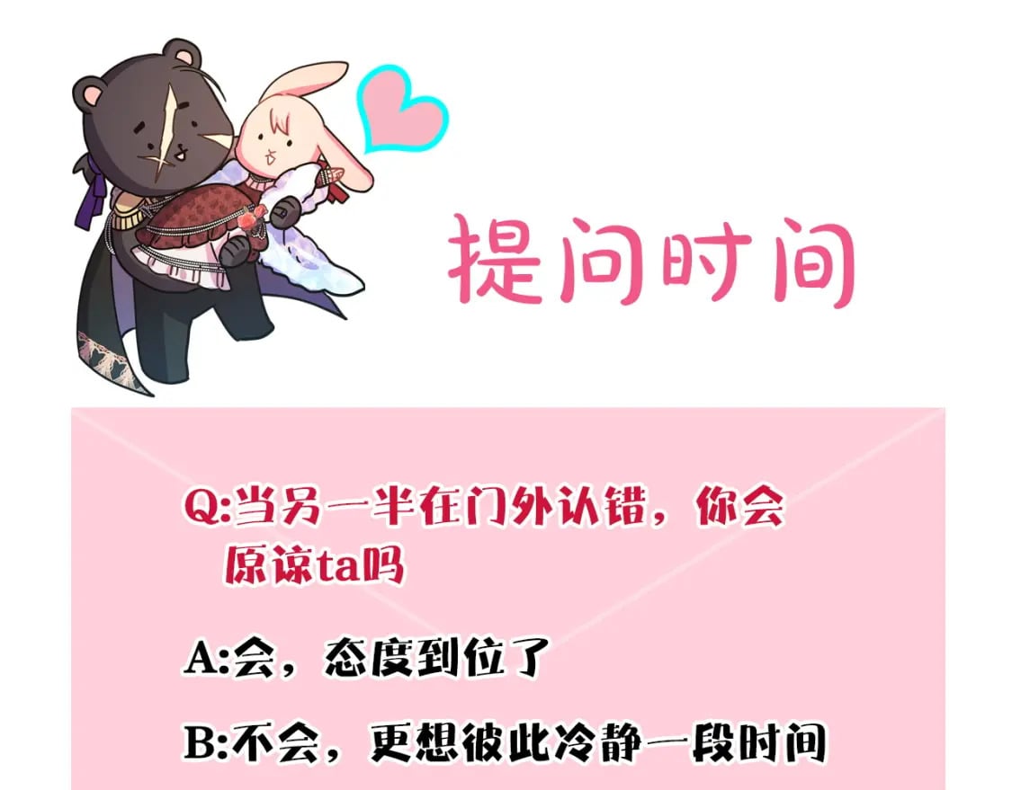 第67话 规则什么的见鬼去吧293