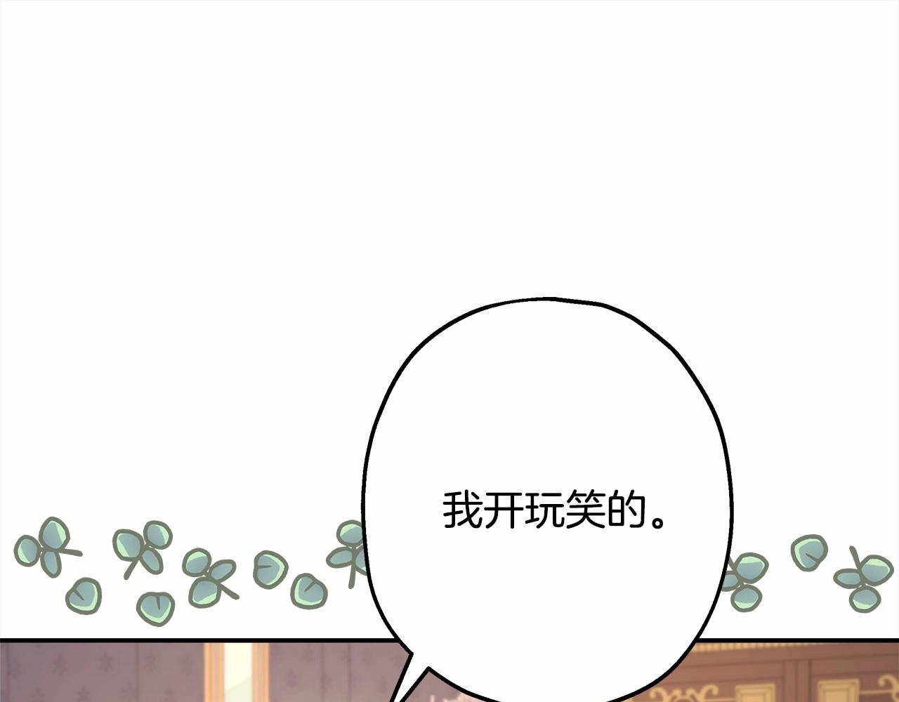 第23话 你穿什么都合适123