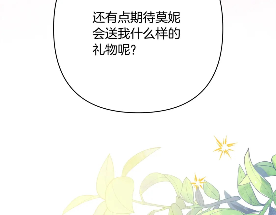 第71话 拖住那个草包248