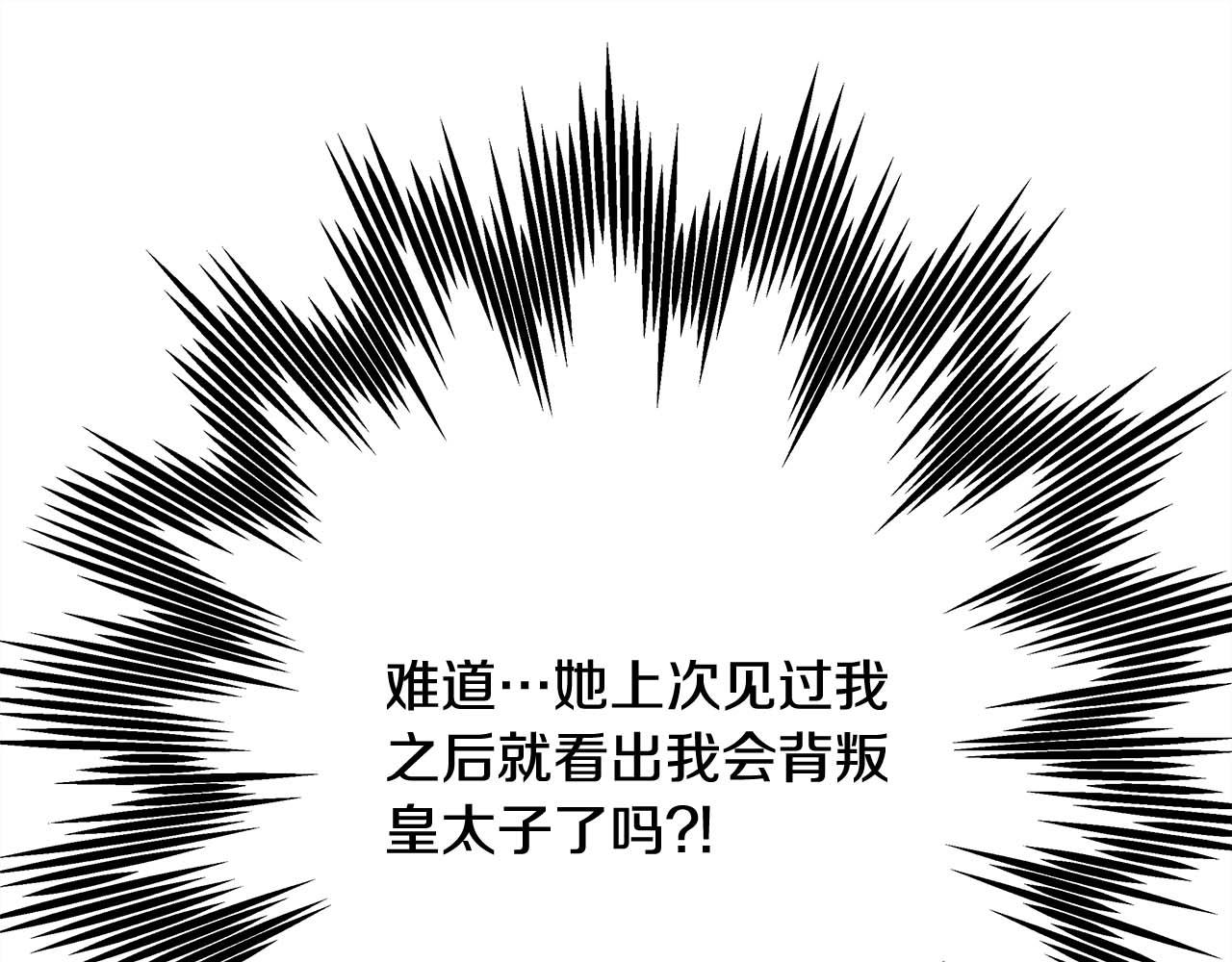 第37话 北方大熊vs兔子夫人198