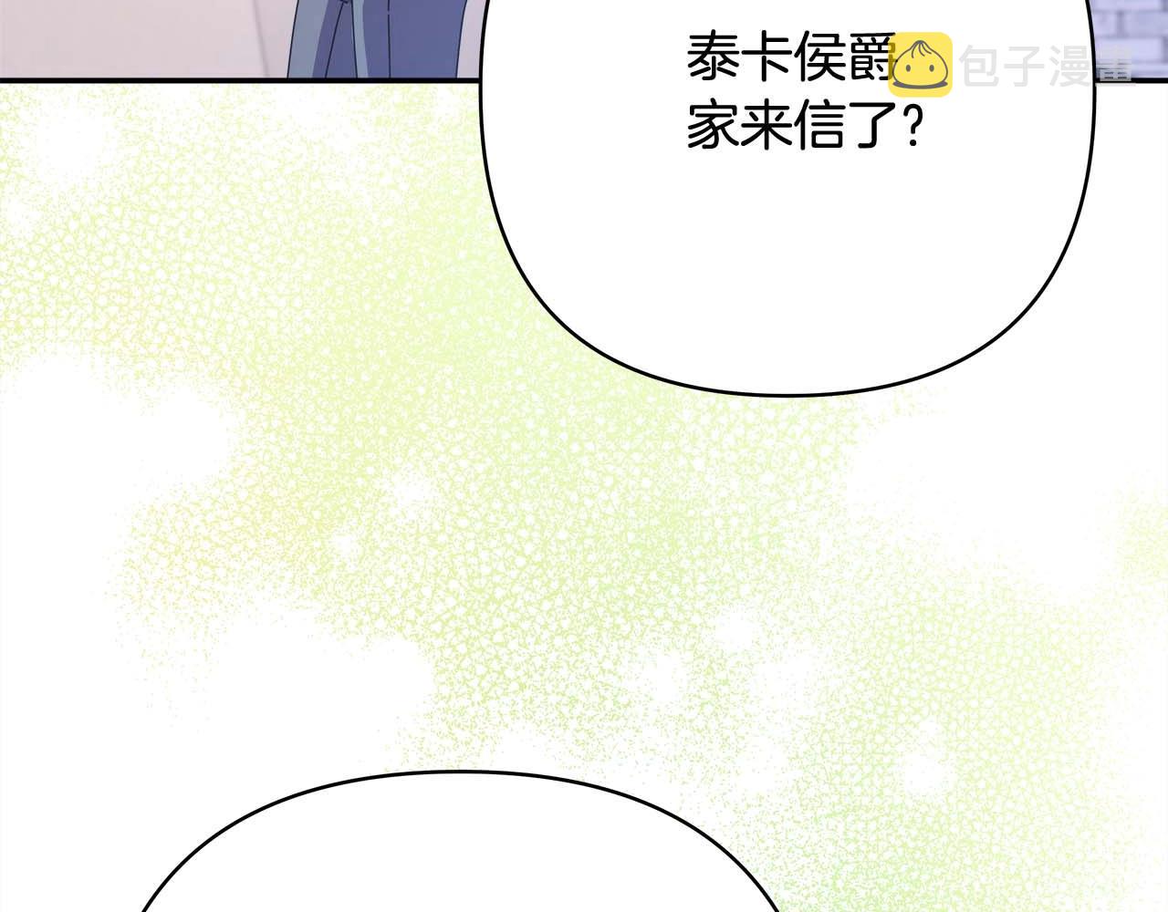 第26话 嫉妒的对象8