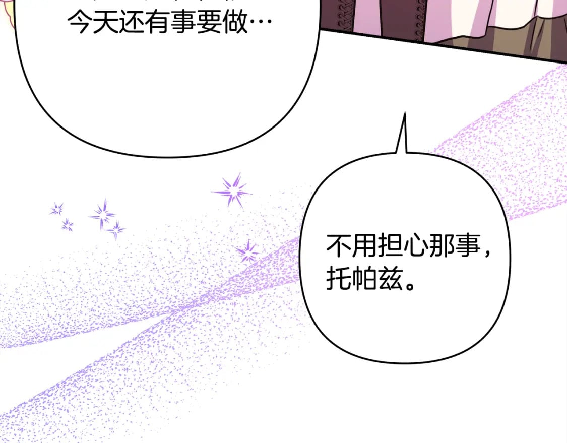第60话 告诉你我的秘密120