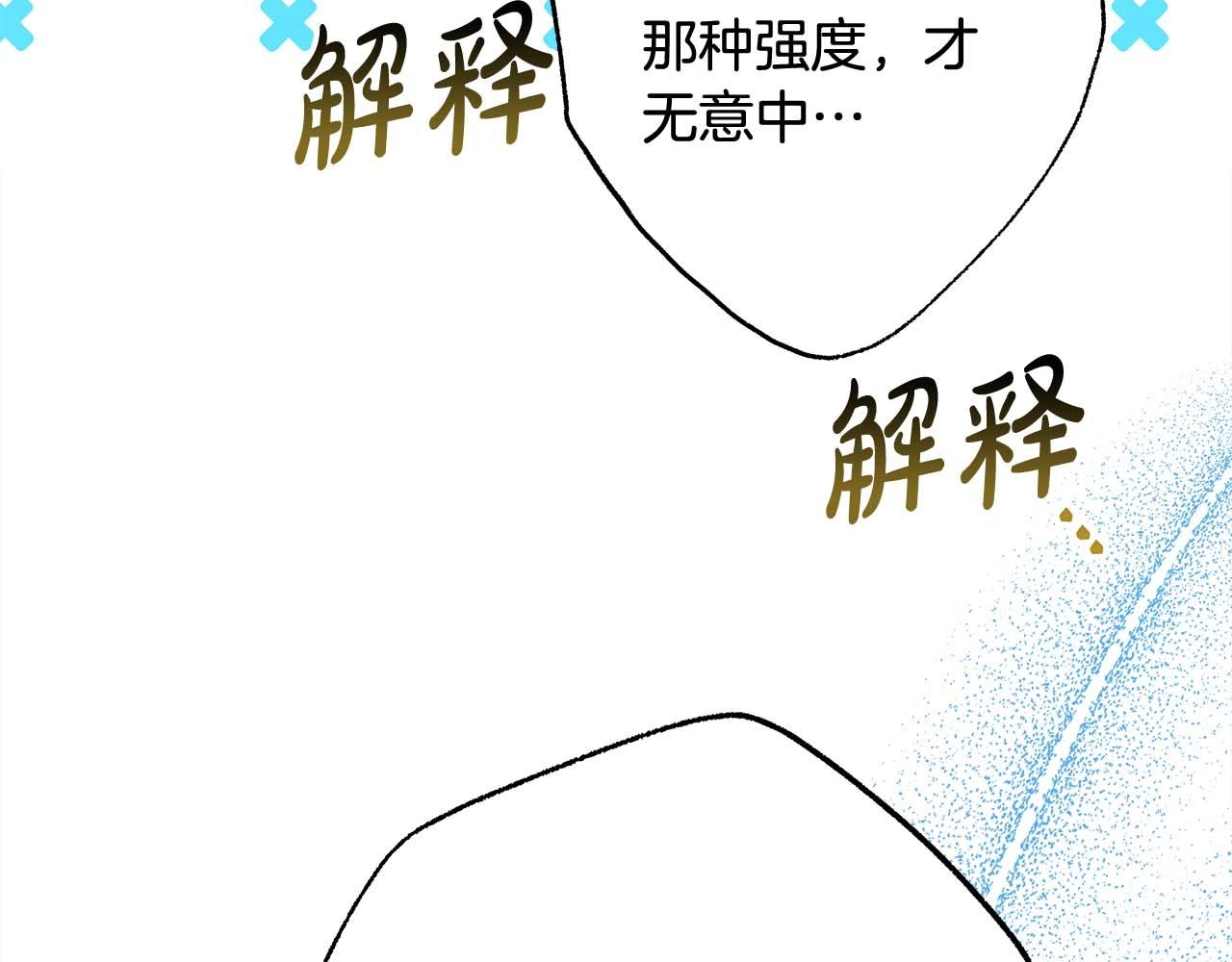 第37话 北方大熊vs兔子夫人102
