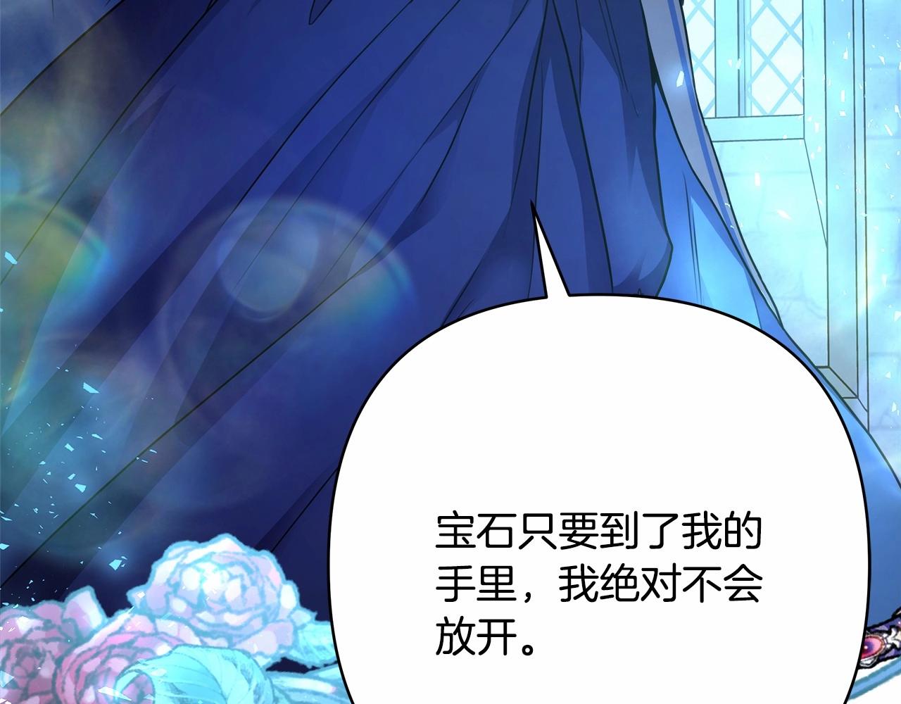第39话 大公是懂哄睡觉的119