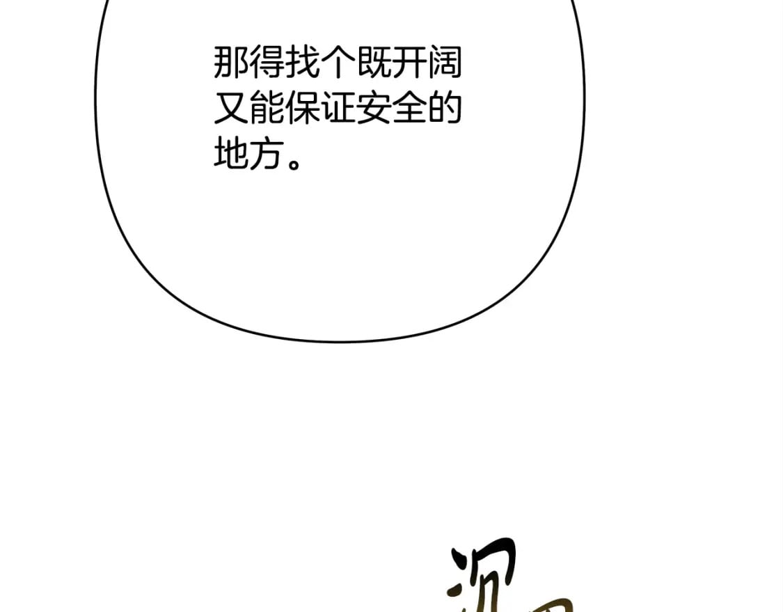 第72话 抽丝剥茧246