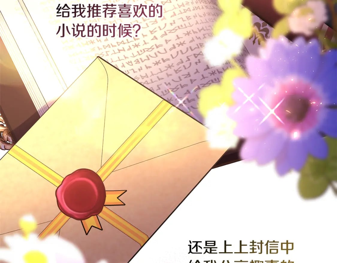 第54话 丢失的那五年55