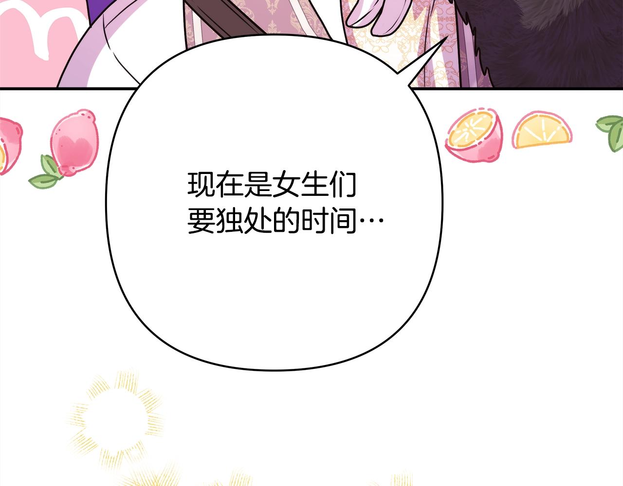 第38话 揭秘真实理想型老公79