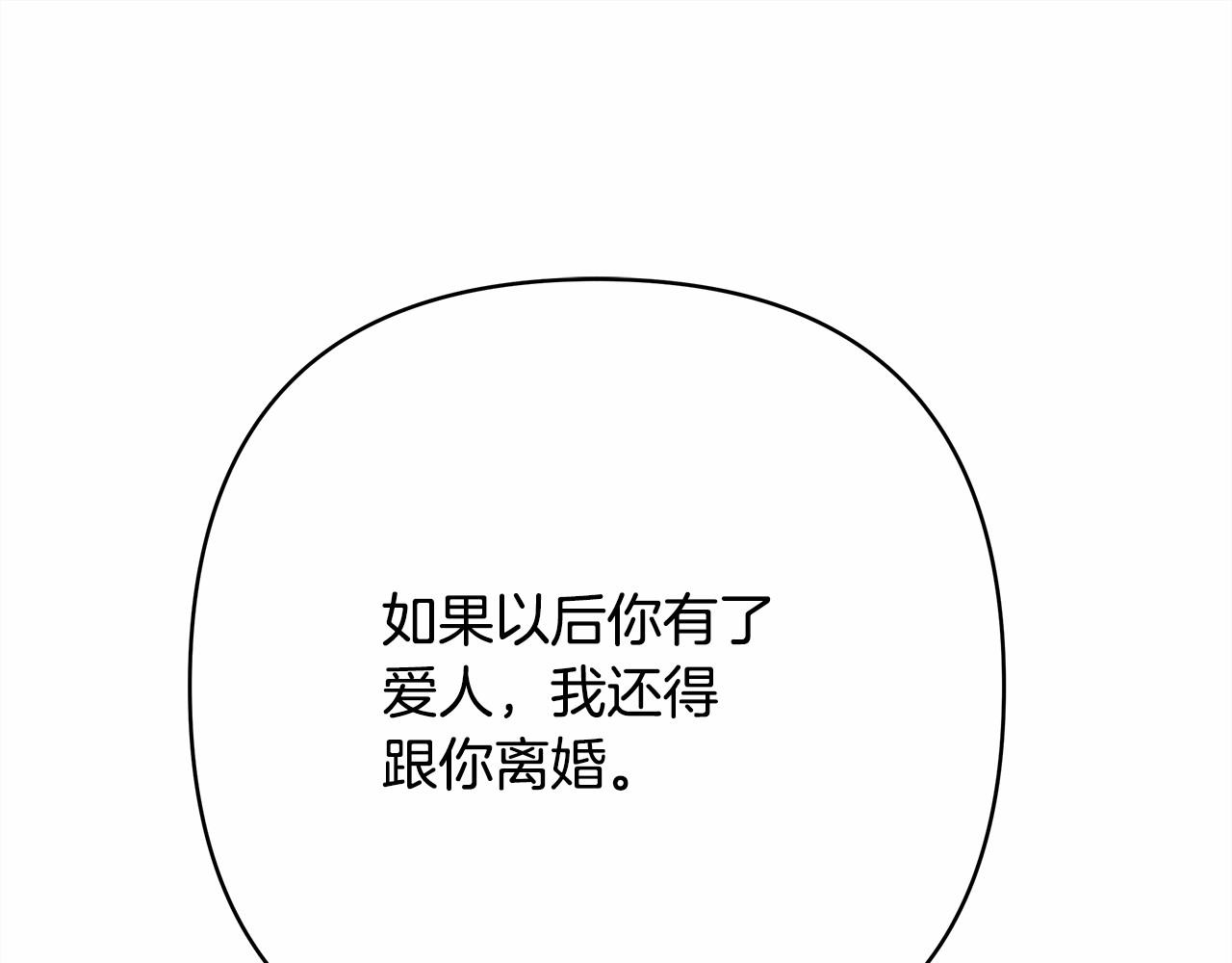 第4话 爱的背后就是背叛12