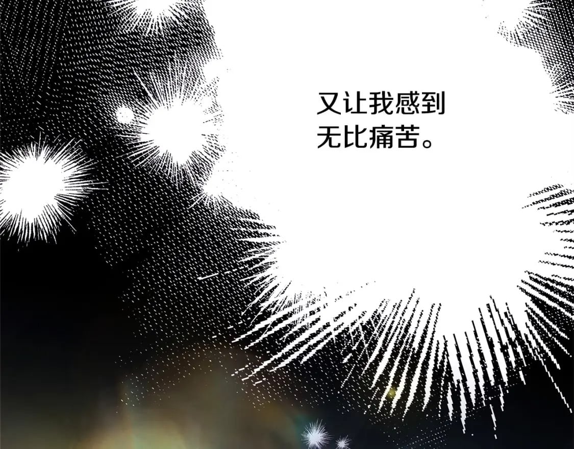 第64话 安慰老婆还得是我80