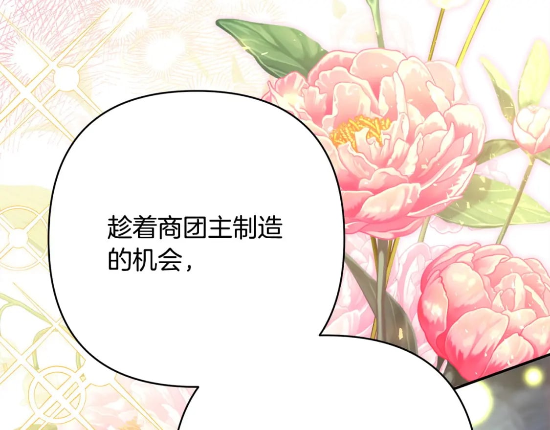第64话 安慰老婆还得是我160