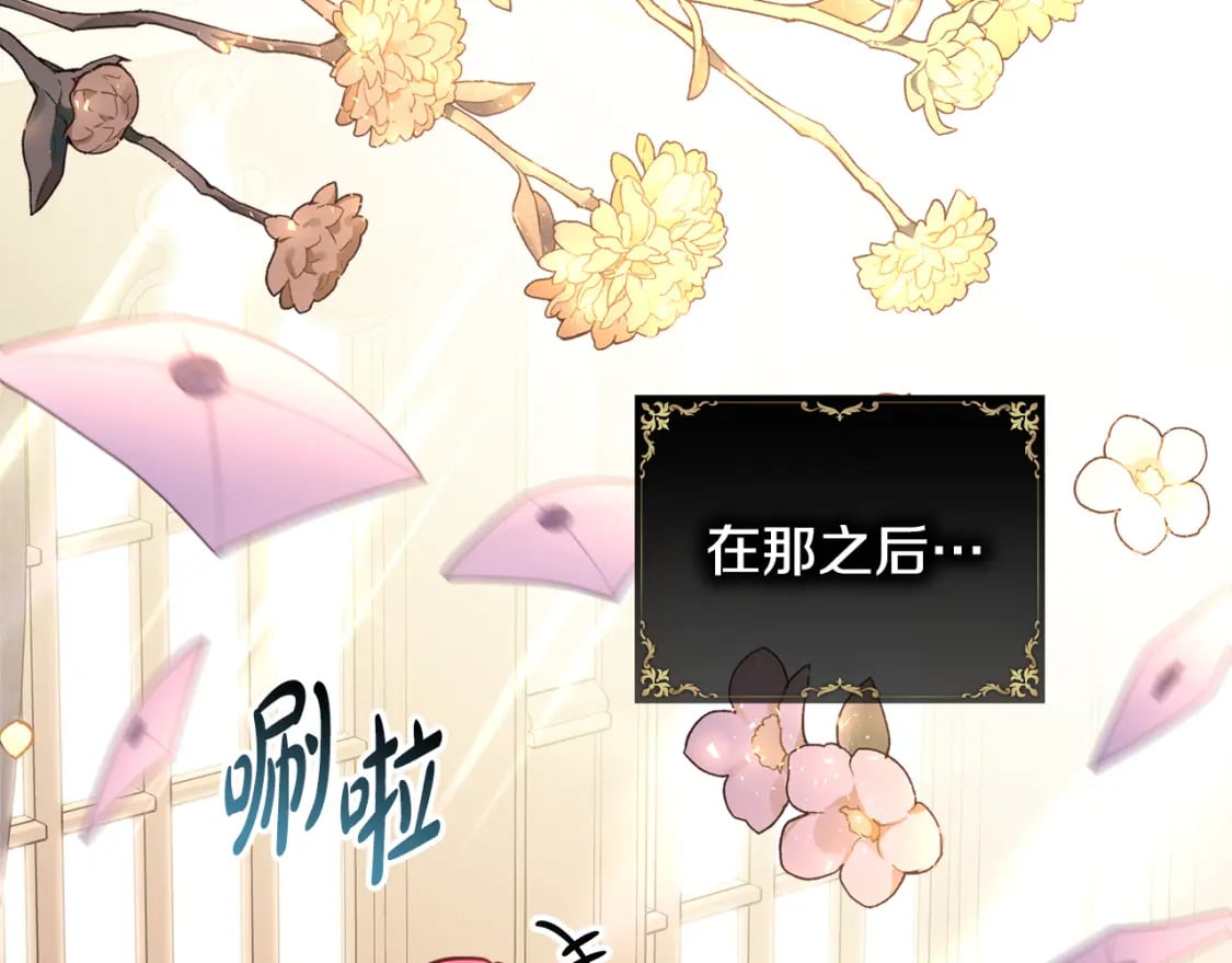 第52话 千挑万选的礼物194