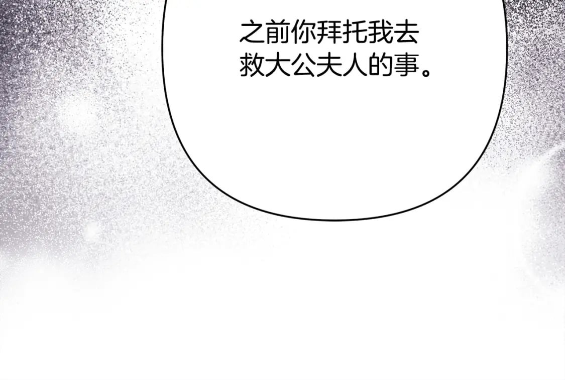 第72话 抽丝剥茧166