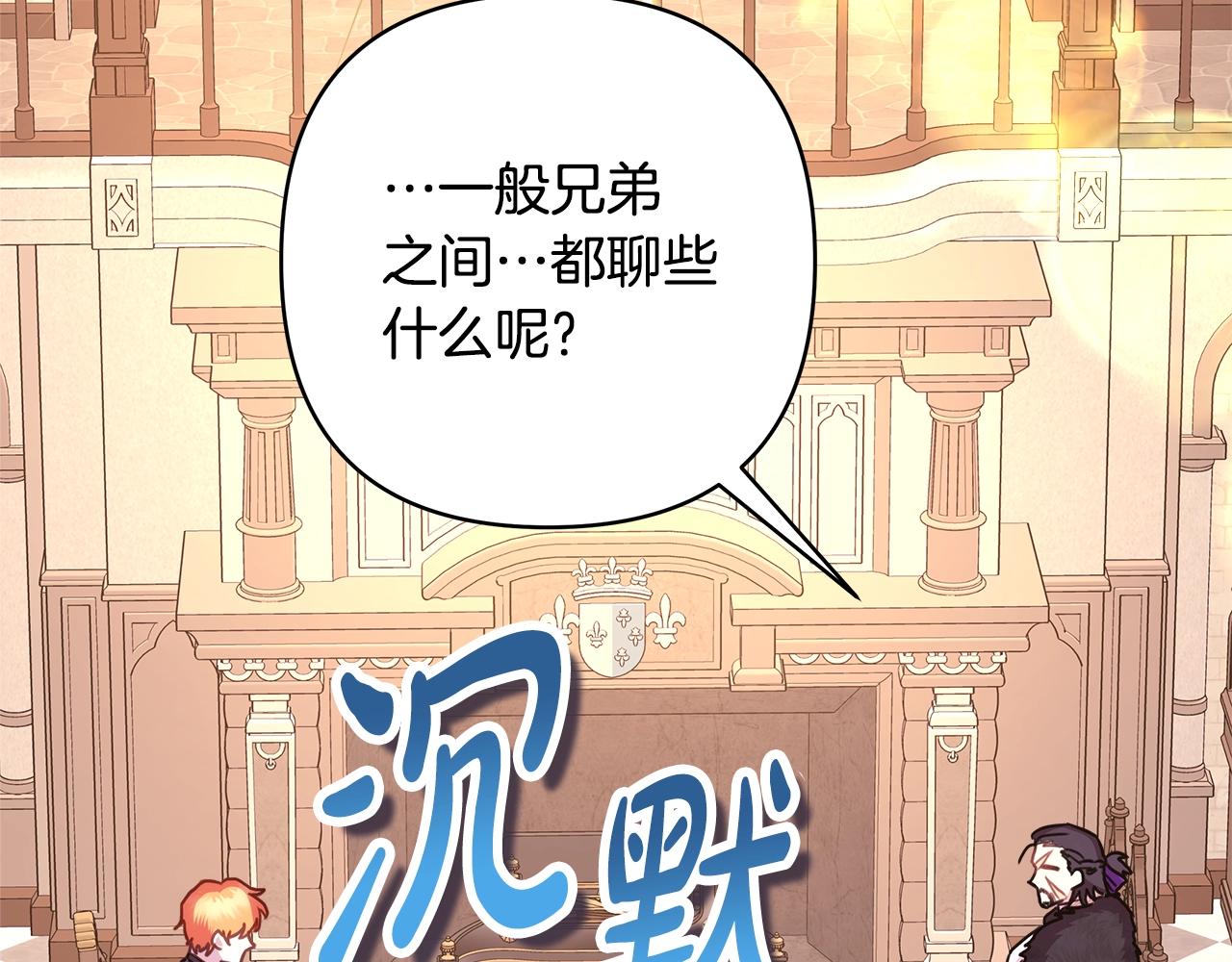 第38话 揭秘真实理想型老公192