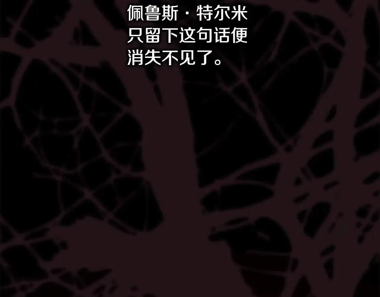 第105话 依然选择相信139