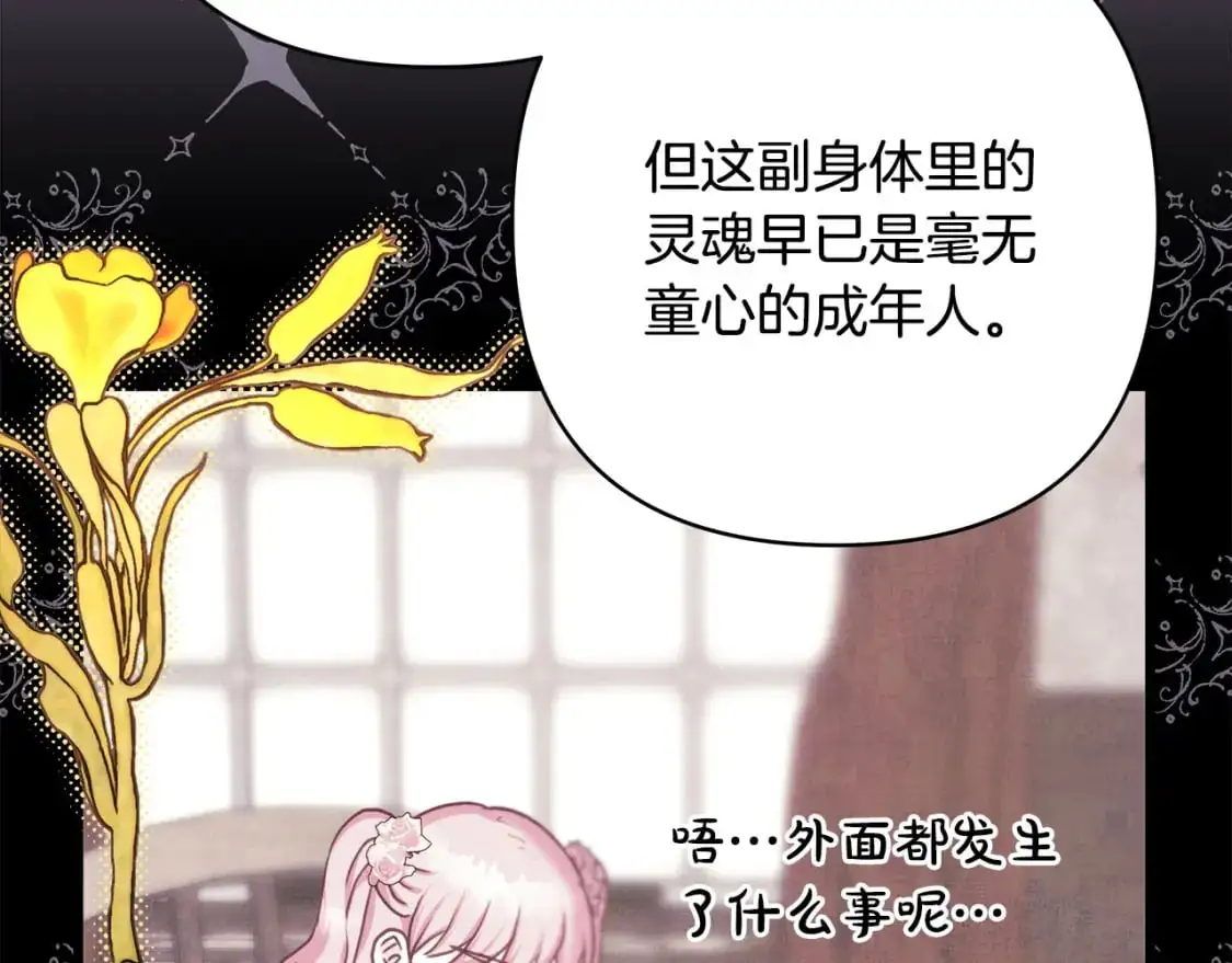 第82话 红眼睛的秘密37