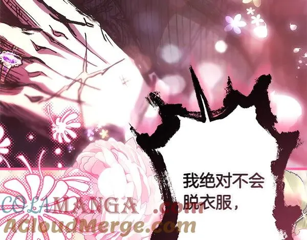 第108话 不怀好意的邀请212