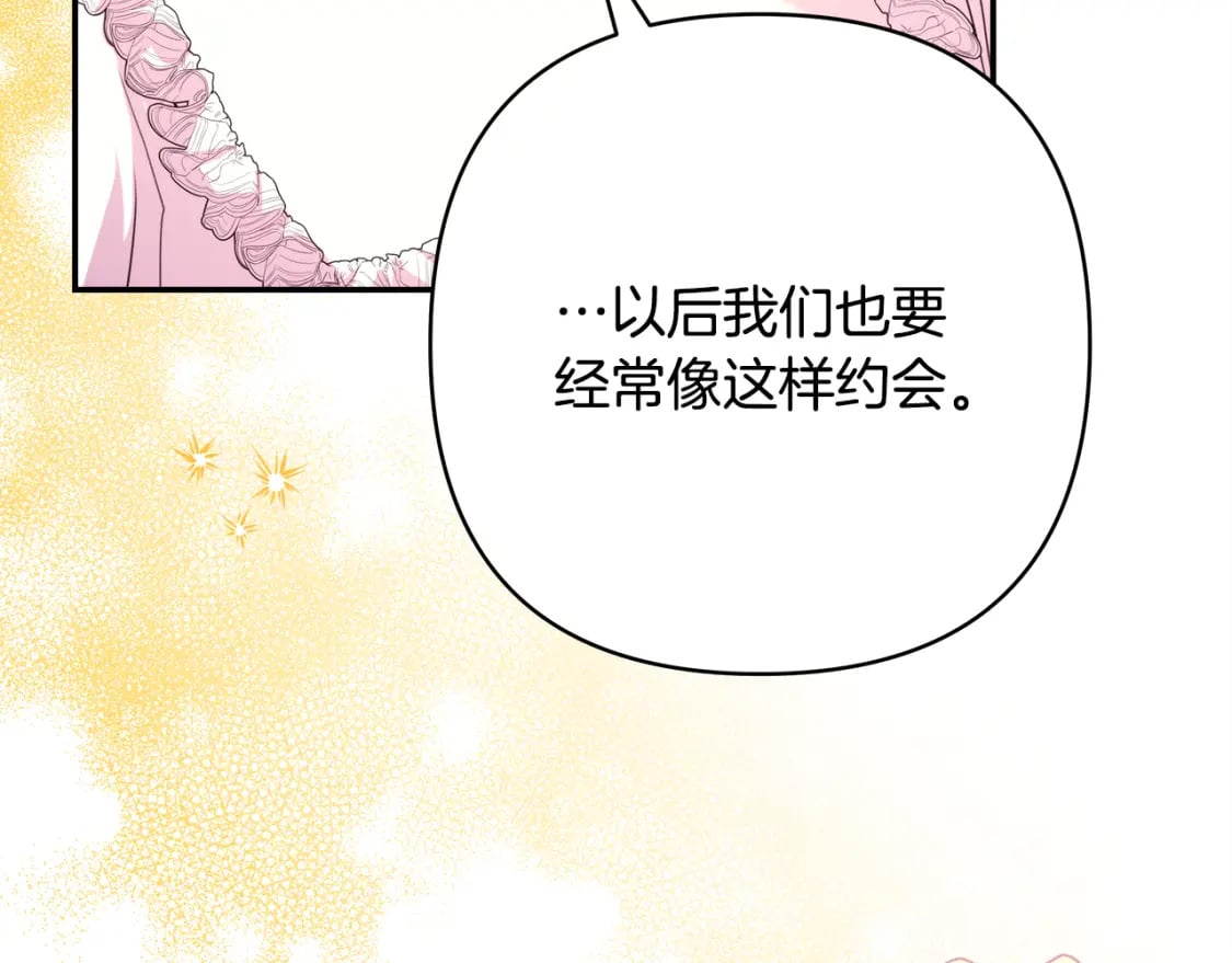 第58话 大公夫妇“微服私访”75