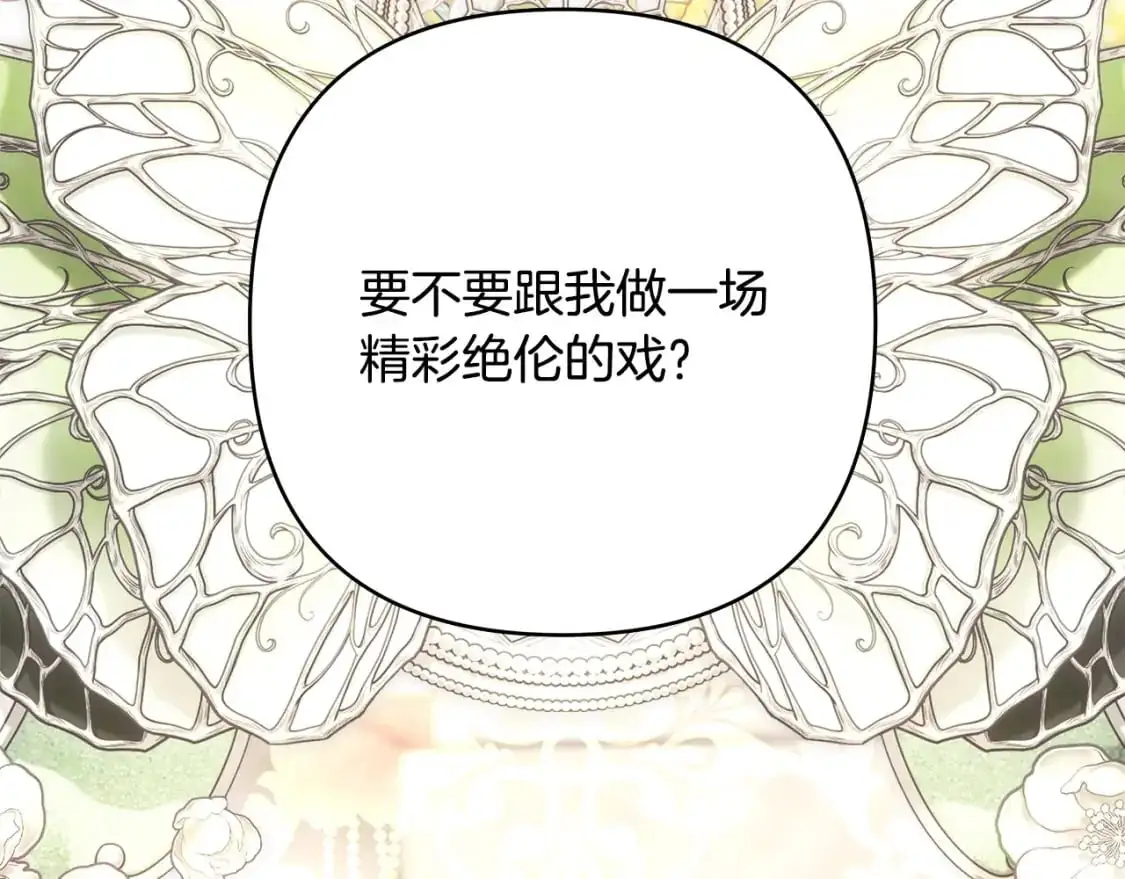 第88话 演出开始6