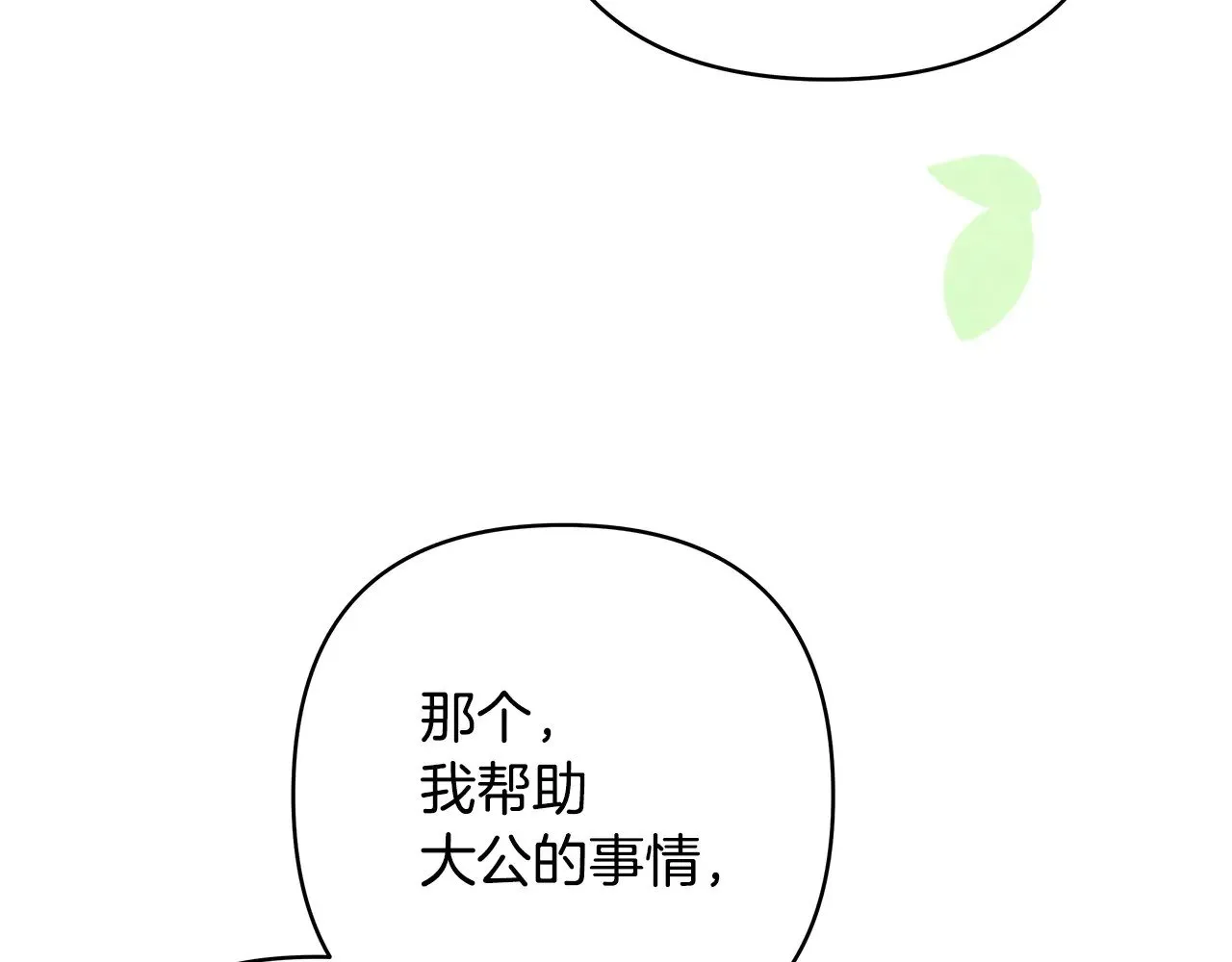 第100话 打错算盘125