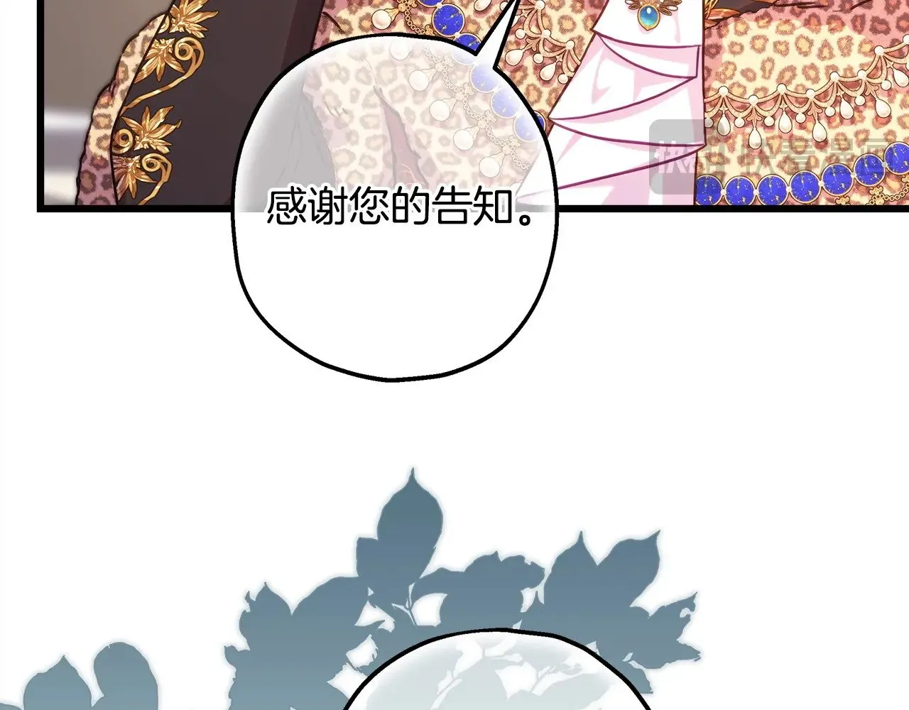 第99话 暗中相助43