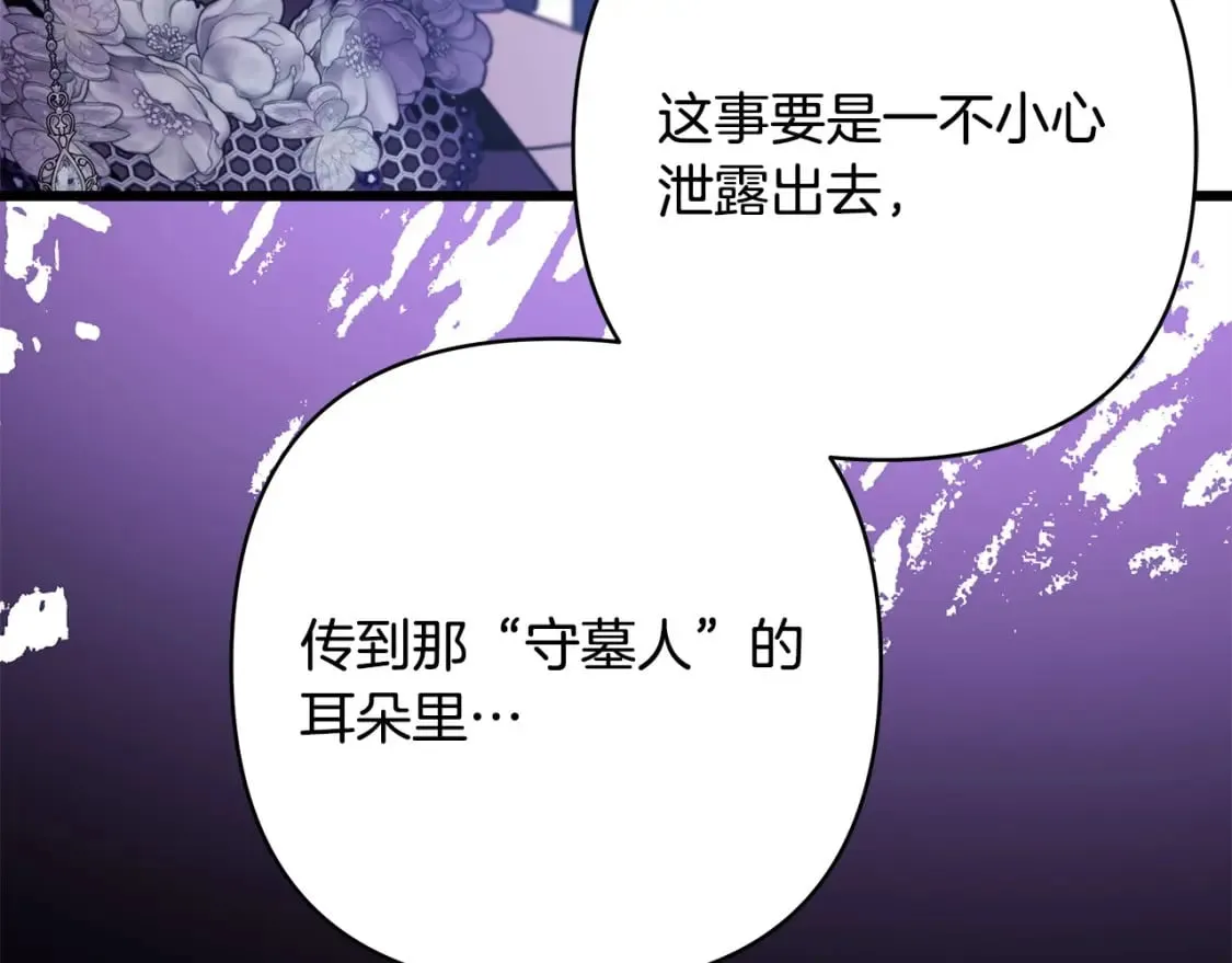 第二季完结篇 你说她还活着？392