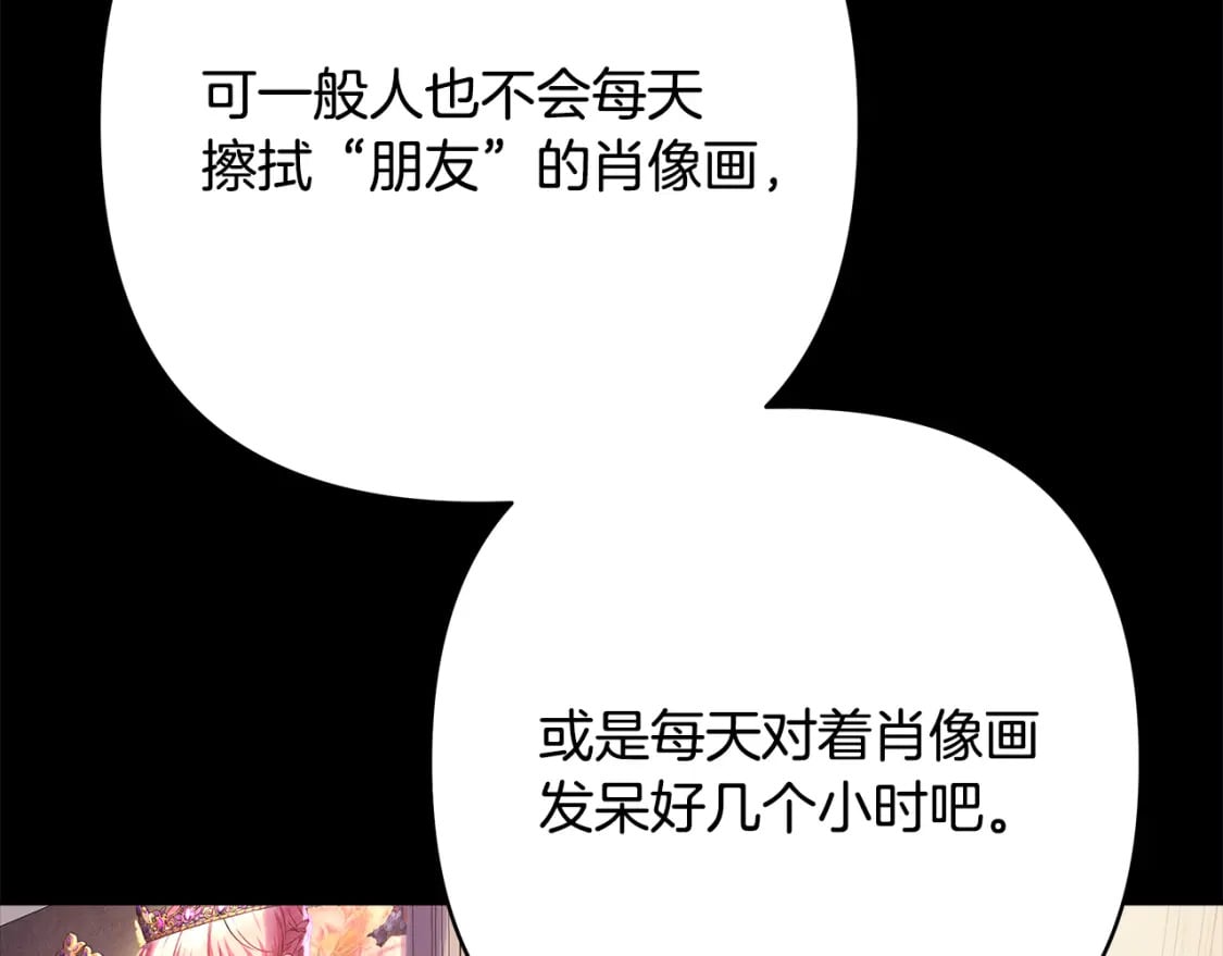 第53话 过去成为挚友的契机361