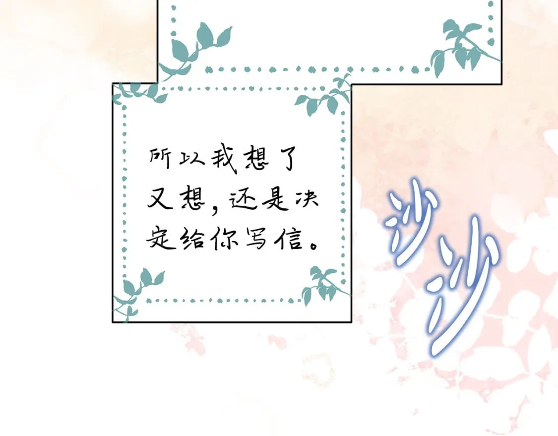 第67话 规则什么的见鬼去吧116