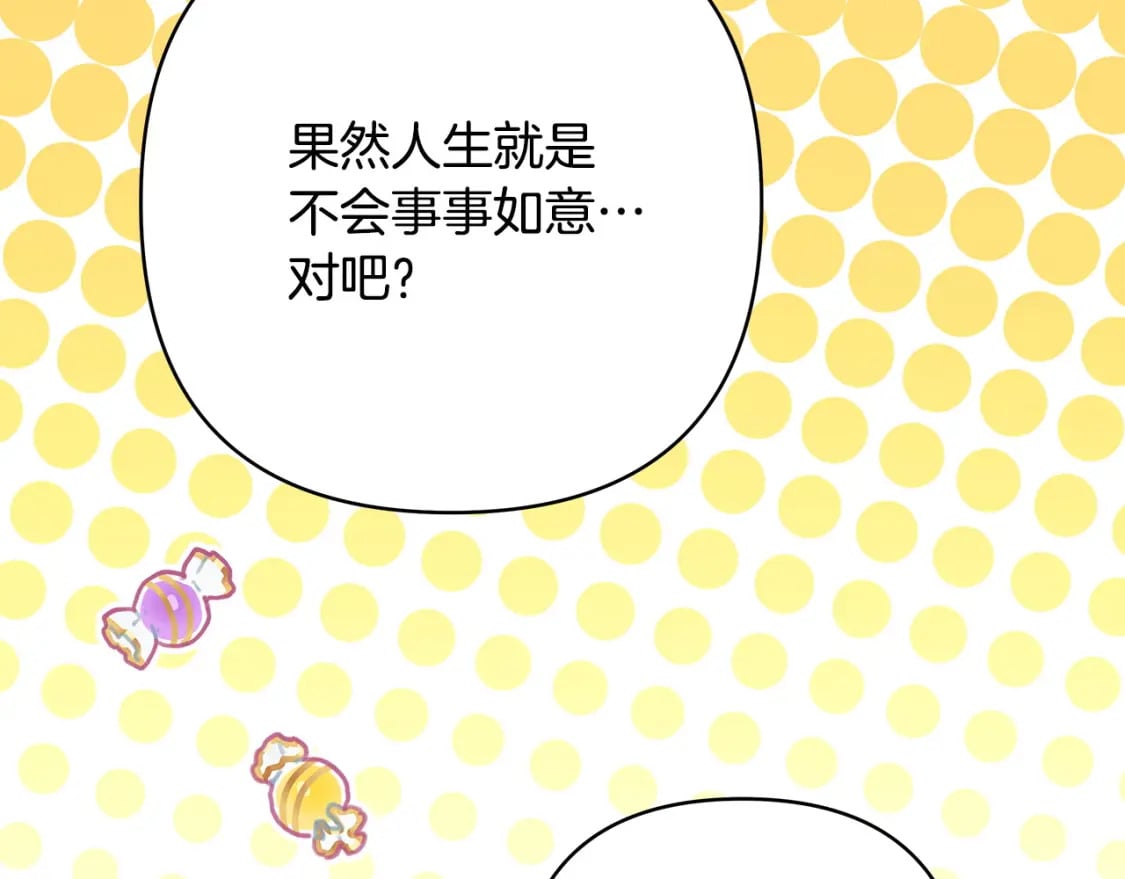 第74话 让骑士团看看我的能力45