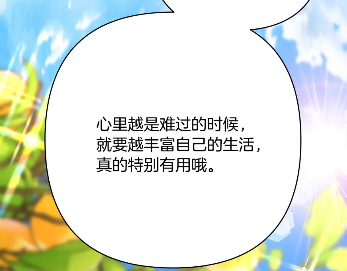 第55话 珍惜当下才最重要184