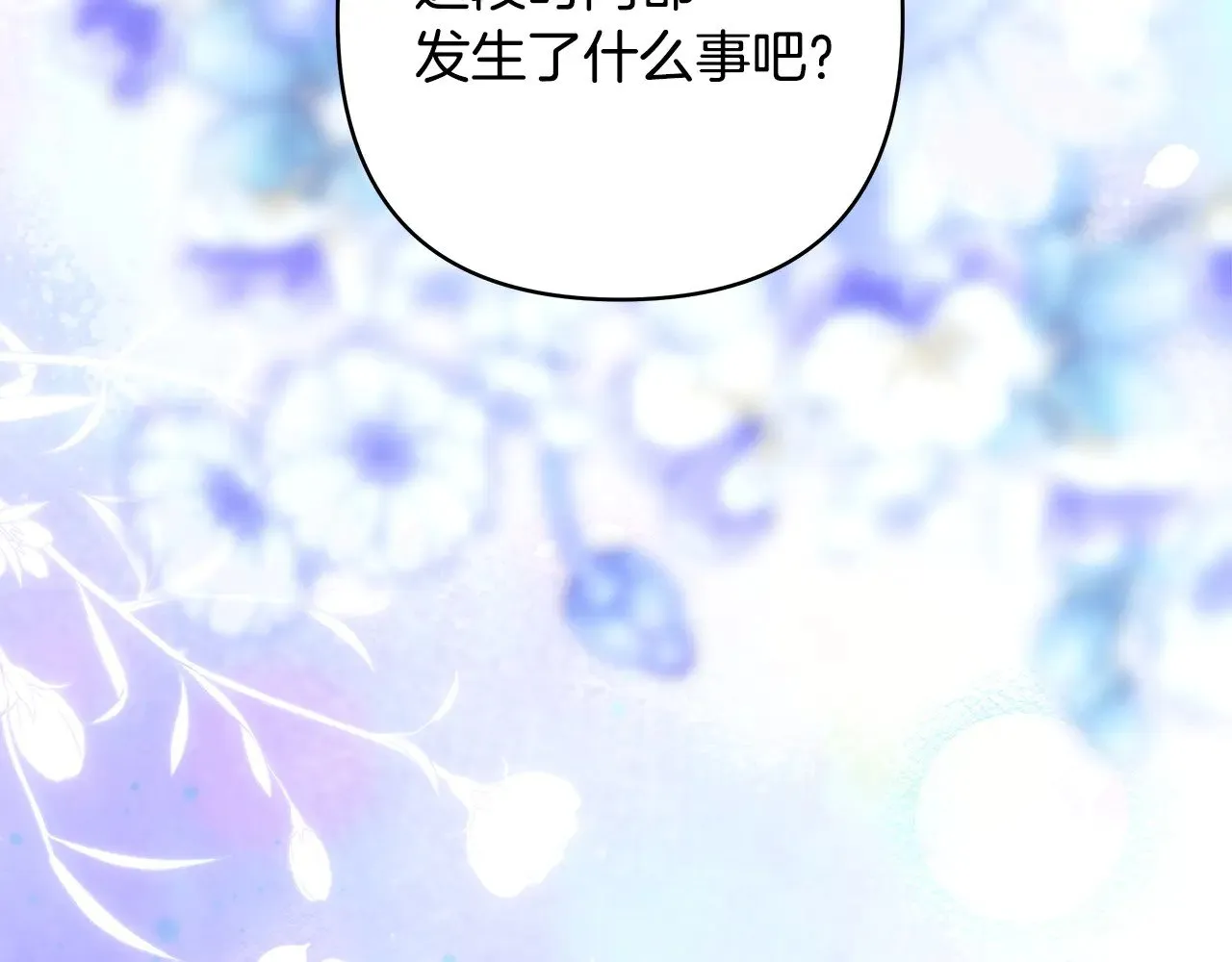 第105话 依然选择相信275