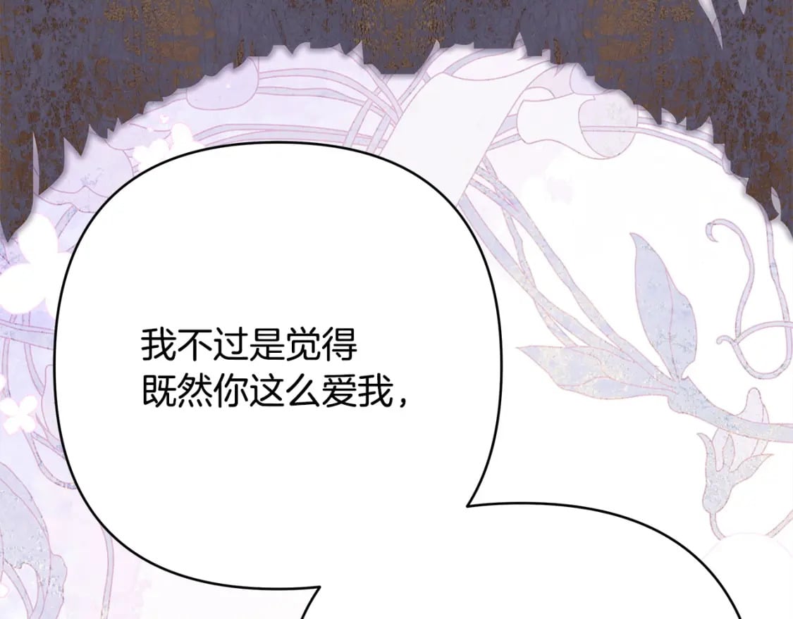 第68话 未曾说出口的依赖199