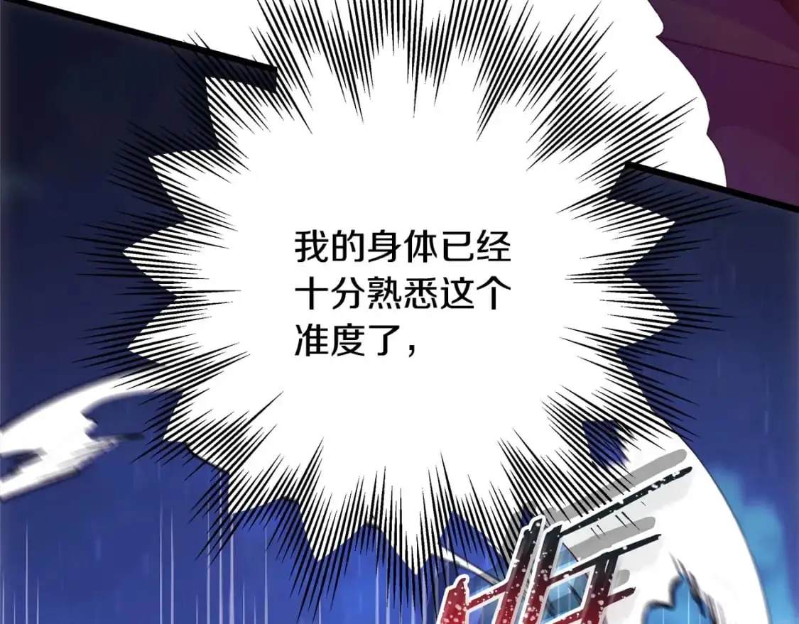 第87话 夫妻同心，其利断金92