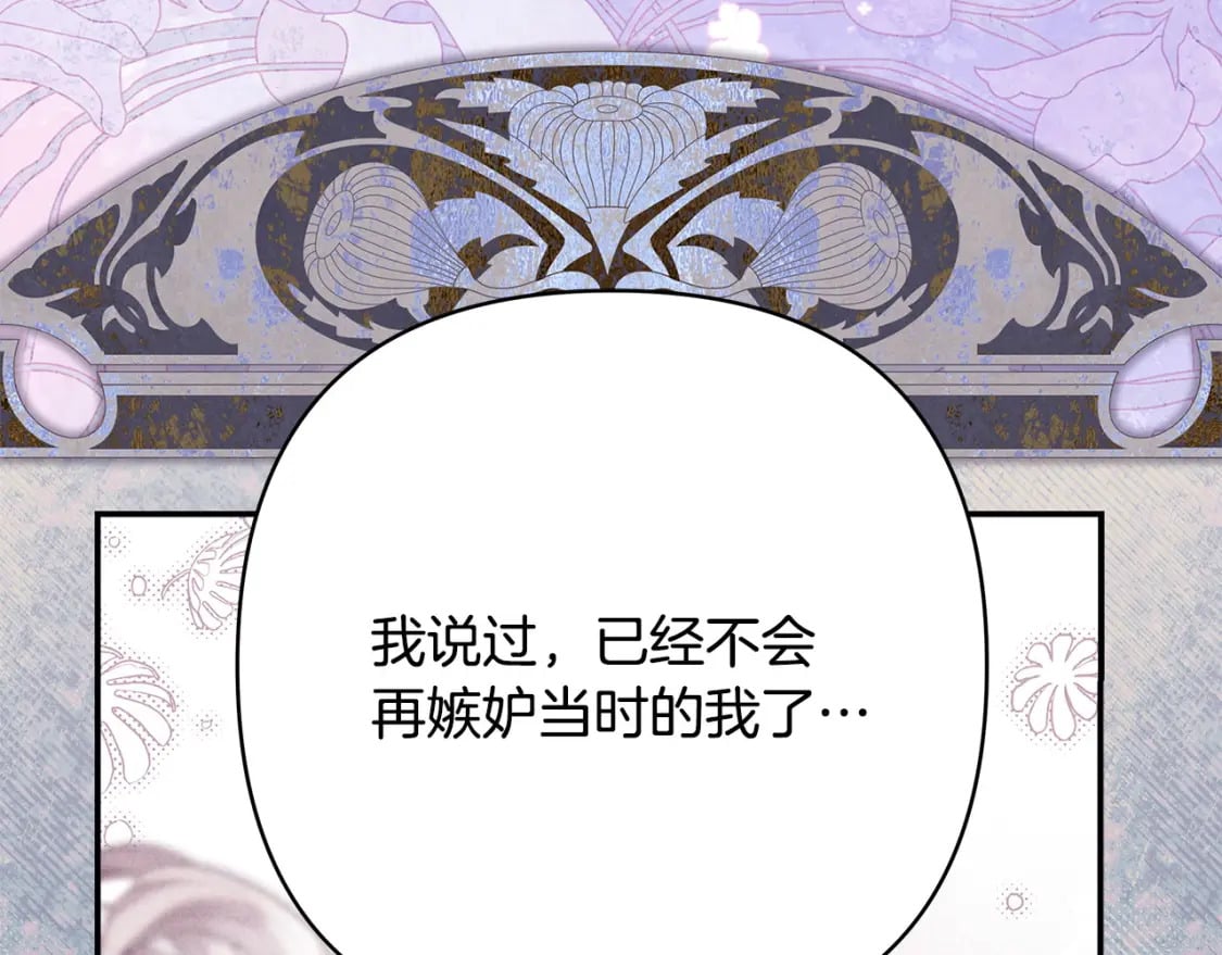 第68话 未曾说出口的依赖196