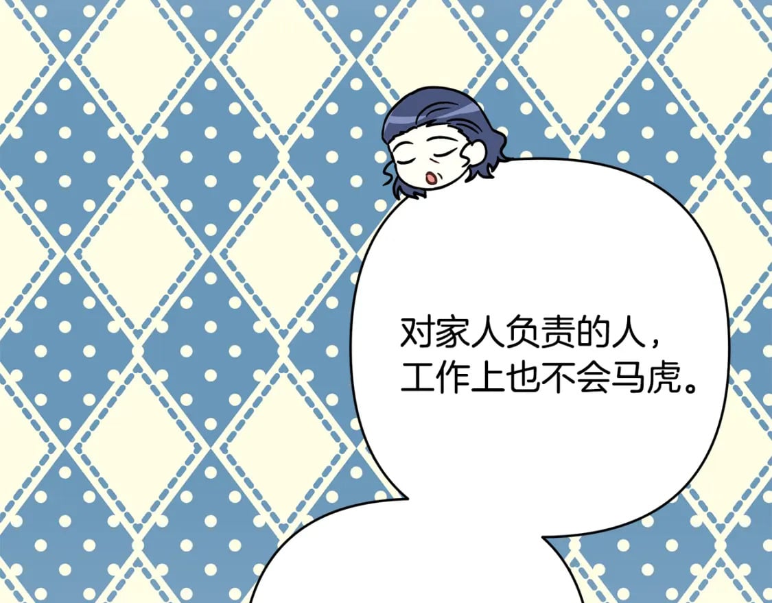 第58话 大公夫妇“微服私访”240