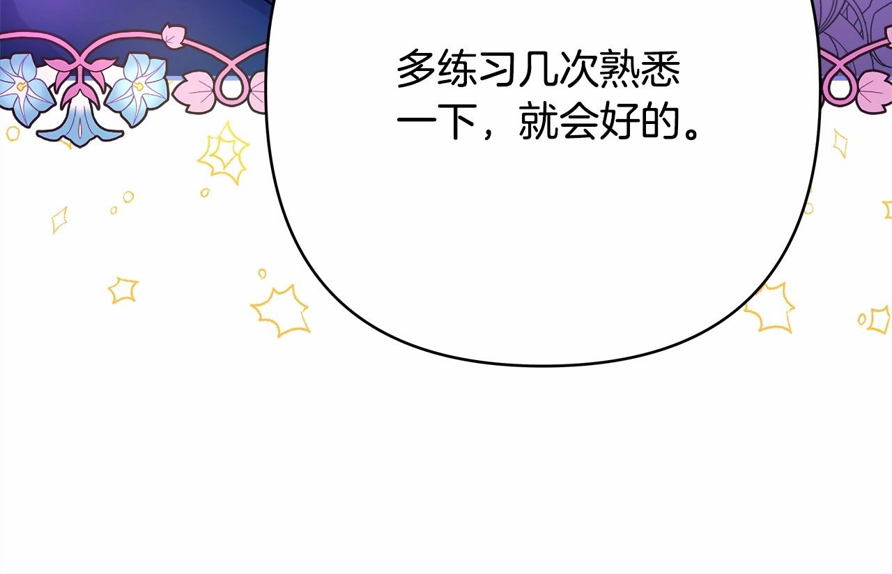 第16话 沉浸式亲吻105