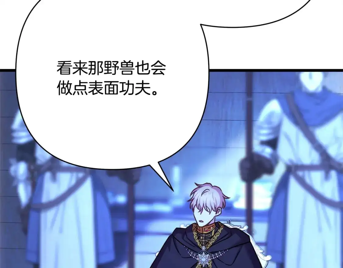 第86话 皇室真是太笋了33