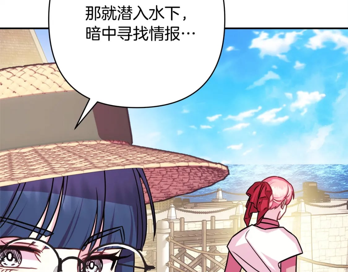 第61话 魔兽突然来袭28
