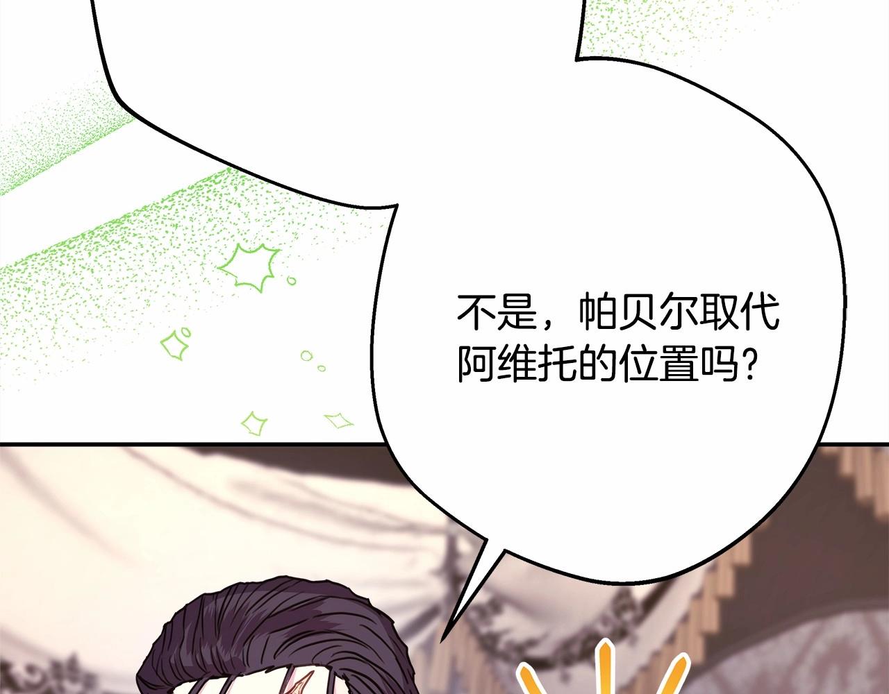 第29话 一整晚都没法好好睡71