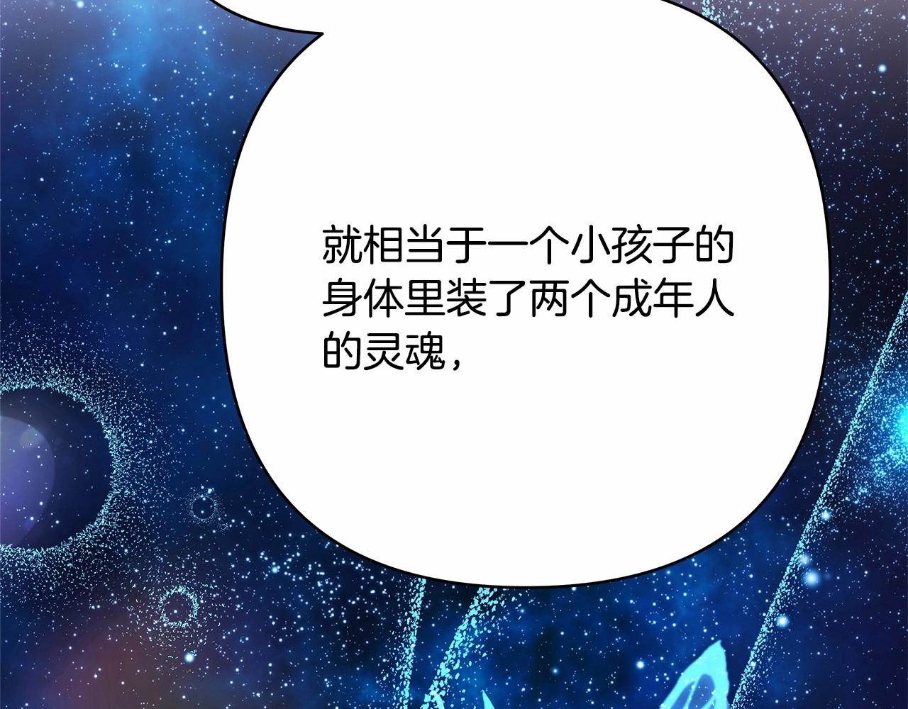 第10话 了解你的过去228